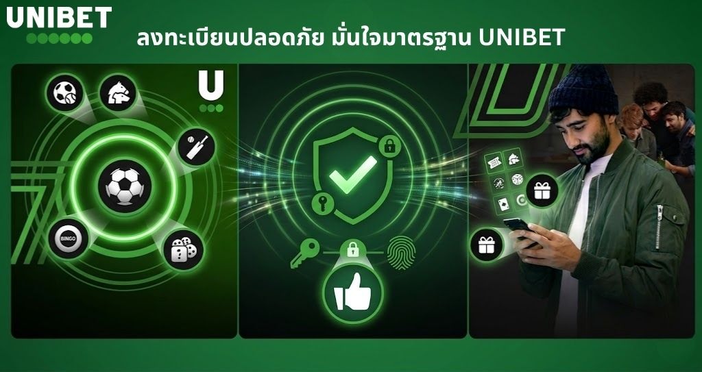 UNIBET ลงทะเบียน